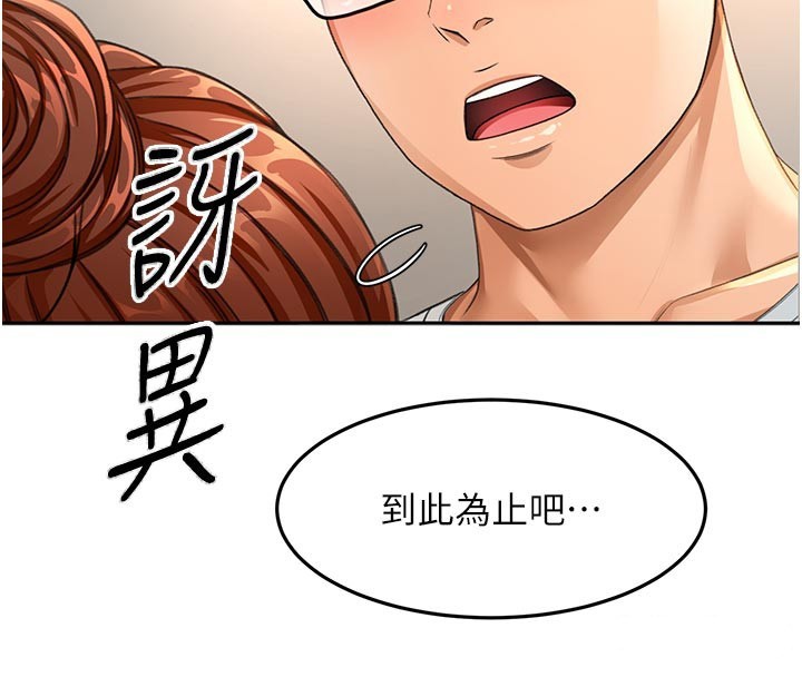 顶加套房的春天 - 第58話-為愛不惜以下犯上 - page 4