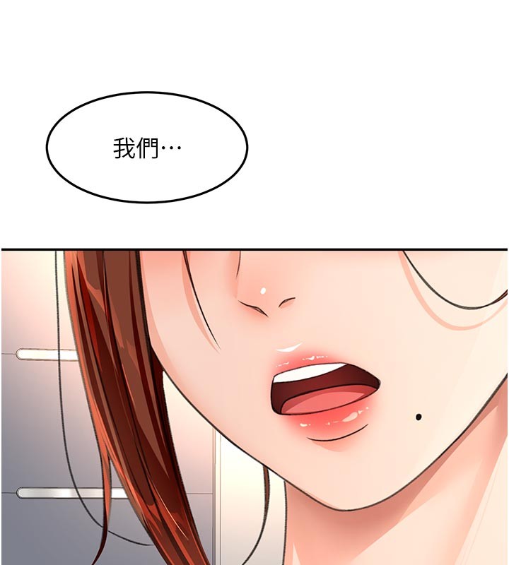 顶加套房的春天 - 第58話-為愛不惜以下犯上 - page 6