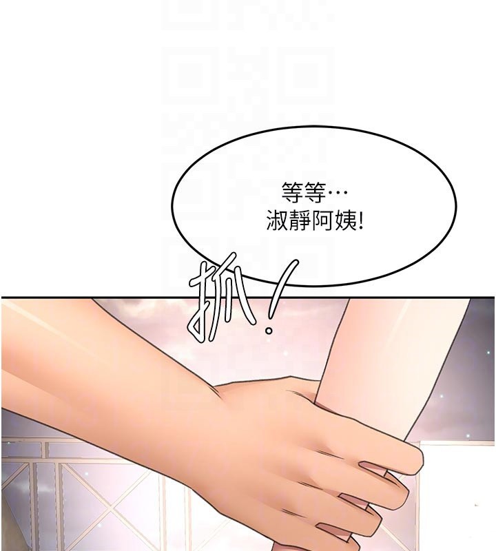 顶加套房的春天 - 第58話-為愛不惜以下犯上 - page 17