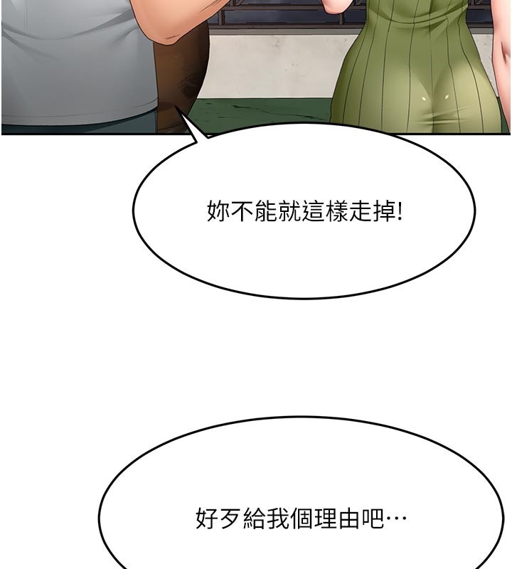 顶加套房的春天 - 第58話-為愛不惜以下犯上 - page 20