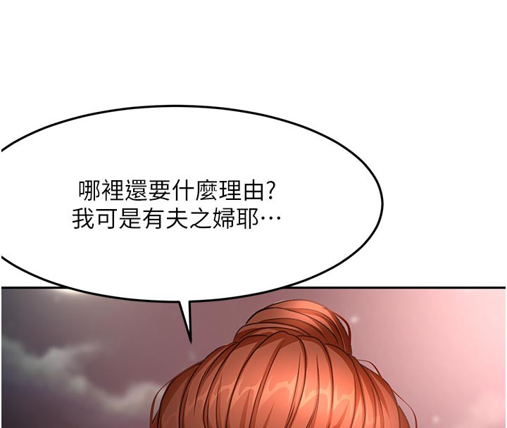 顶加套房的春天 - 第58話-為愛不惜以下犯上 - page 22