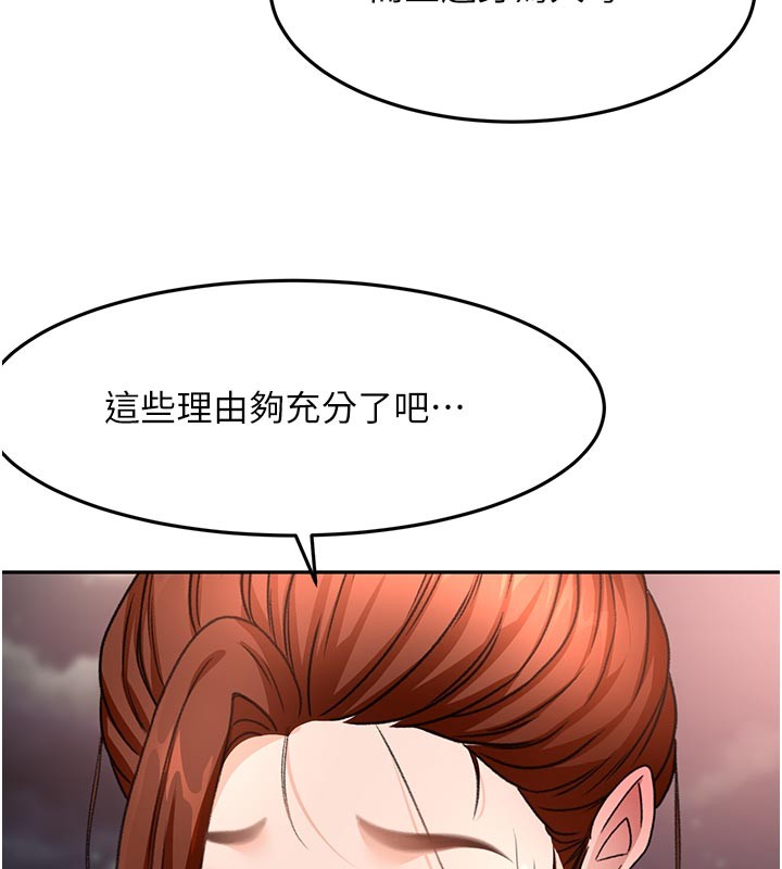 顶加套房的春天 - 第58話-為愛不惜以下犯上 - page 25