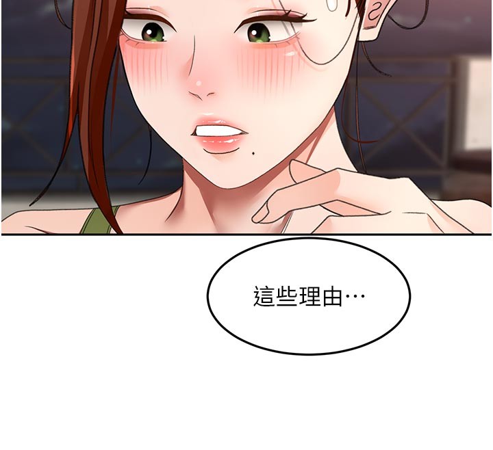 顶加套房的春天 - 第58話-為愛不惜以下犯上 - page 26
