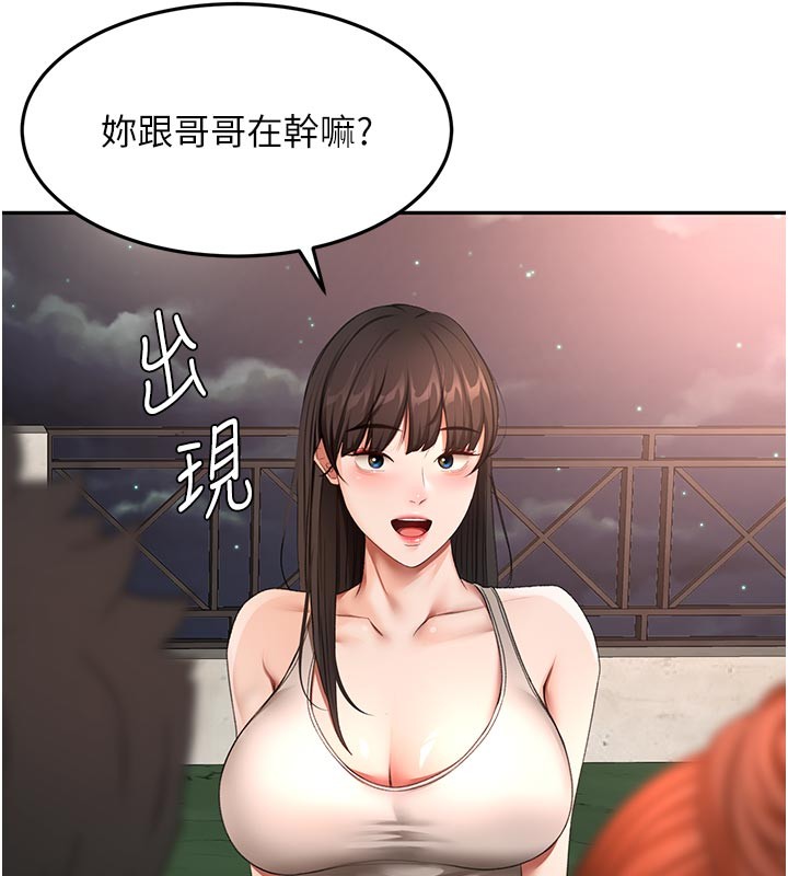 顶加套房的春天 - 第58話-為愛不惜以下犯上 - page 29