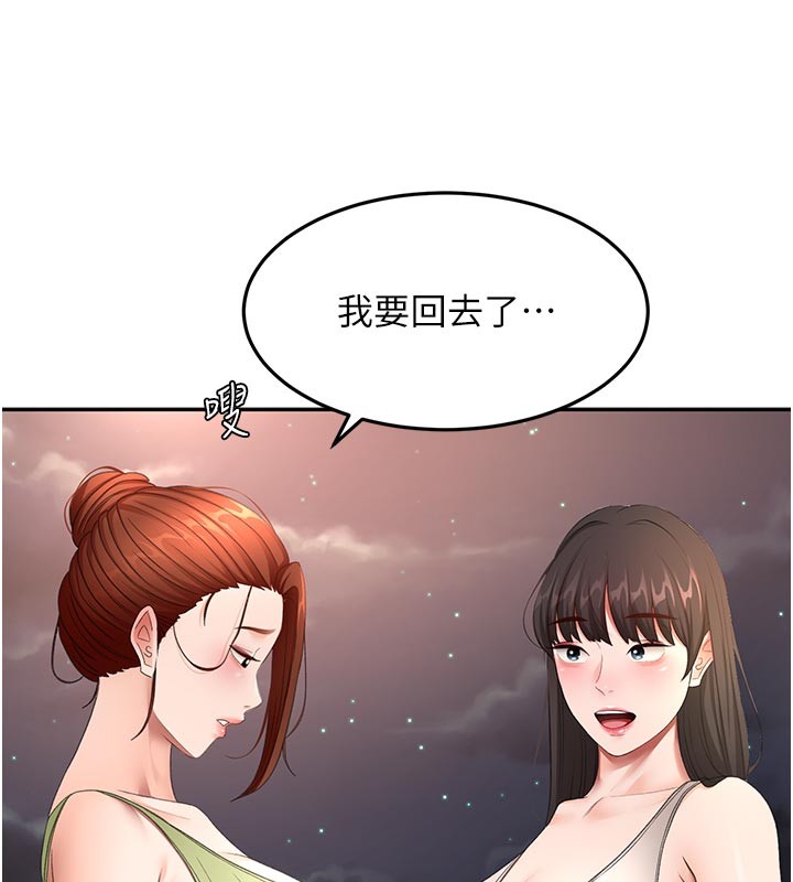 顶加套房的春天 - 第58話-為愛不惜以下犯上 - page 34