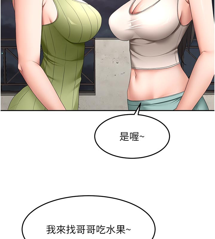 顶加套房的春天 - 第58話-為愛不惜以下犯上 - page 35