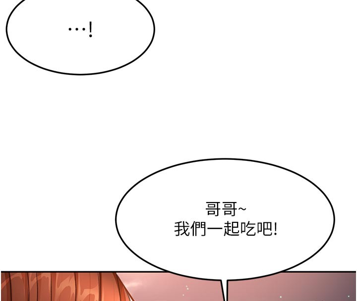 顶加套房的春天 - 第58話-為愛不惜以下犯上 - page 37