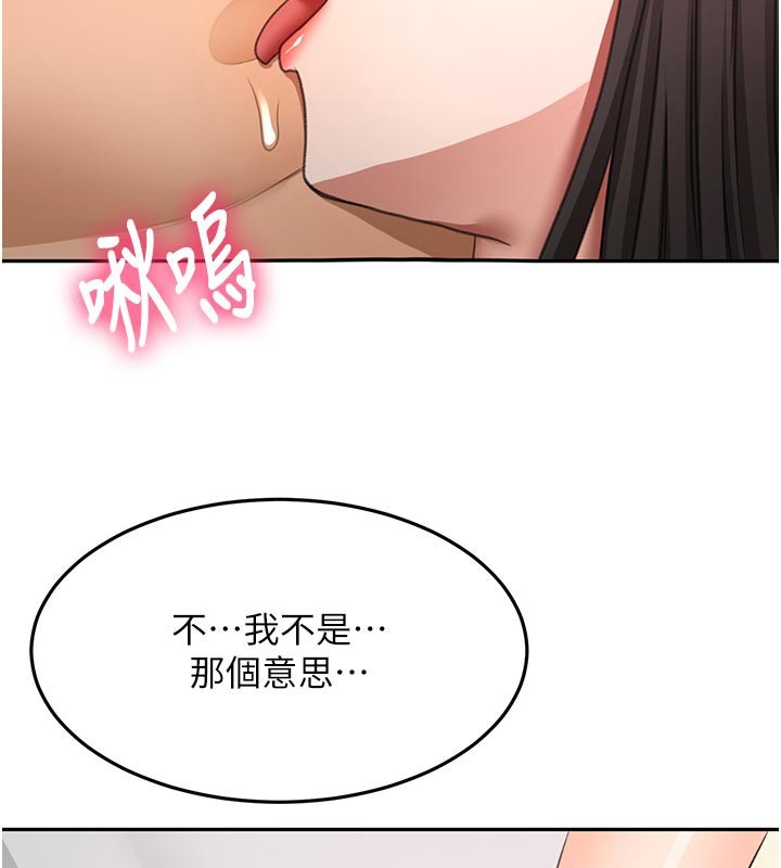 顶加套房的春天 - 第58話-為愛不惜以下犯上 - page 55