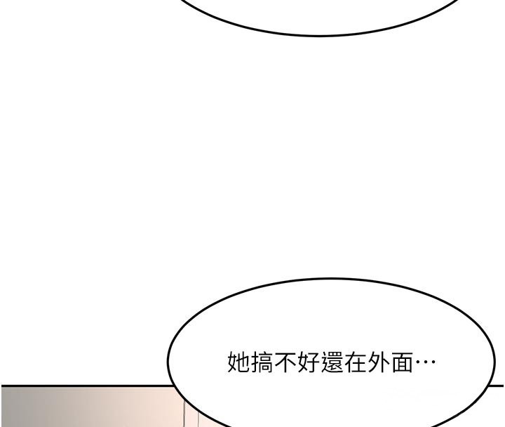 顶加套房的春天 - 第58話-為愛不惜以下犯上 - page 57