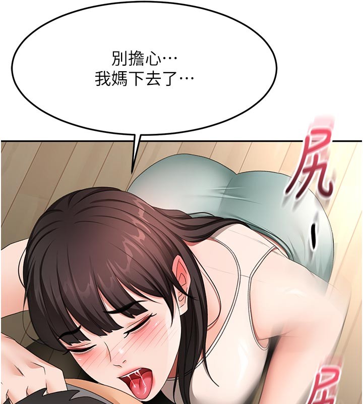 顶加套房的春天 - 第58話-為愛不惜以下犯上 - page 60