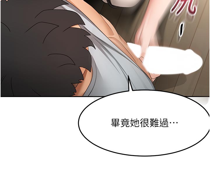 顶加套房的春天 - 第58話-為愛不惜以下犯上 - page 61