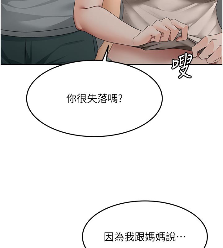 顶加套房的春天 - 第58話-為愛不惜以下犯上 - page 67