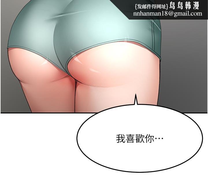 顶加套房的春天 - 第58話-為愛不惜以下犯上 - page 69