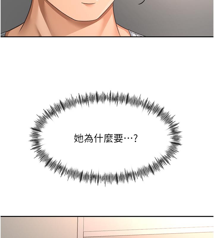 顶加套房的春天 - 第58話-為愛不惜以下犯上 - page 71