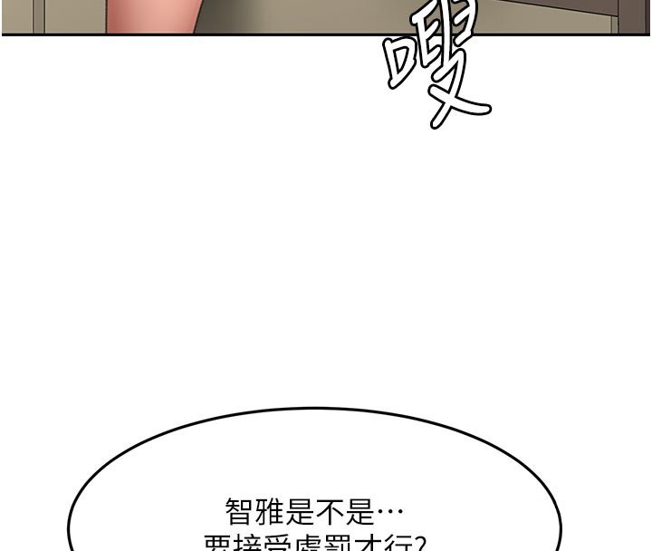 顶加套房的春天 - 第58話-為愛不惜以下犯上 - page 77