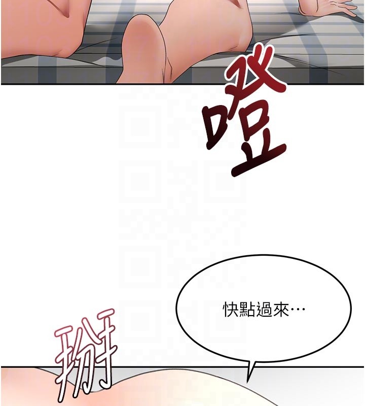 顶加套房的春天 - 第58話-為愛不惜以下犯上 - page 79
