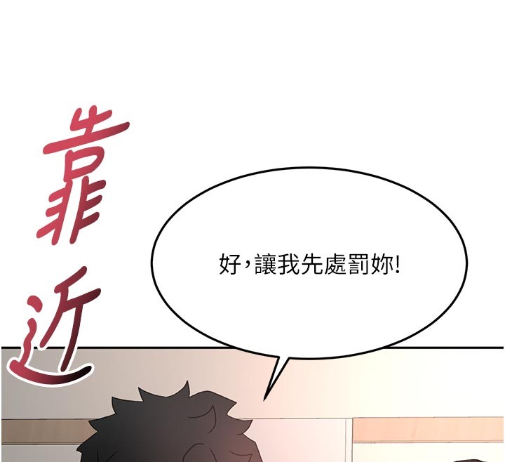 顶加套房的春天 - 第58話-為愛不惜以下犯上 - page 85