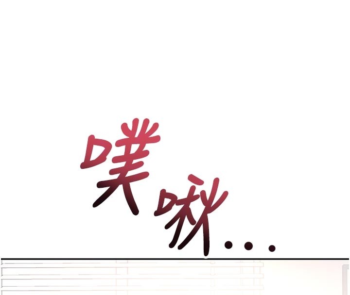 顶加套房的春天 - 第58話-為愛不惜以下犯上 - page 89