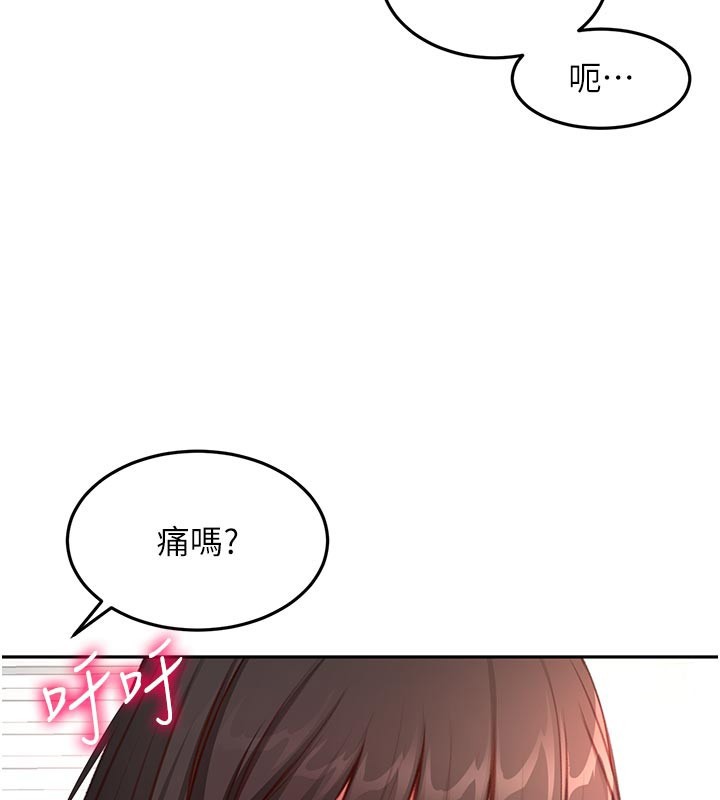 顶加套房的春天 - 第58話-為愛不惜以下犯上 - page 91