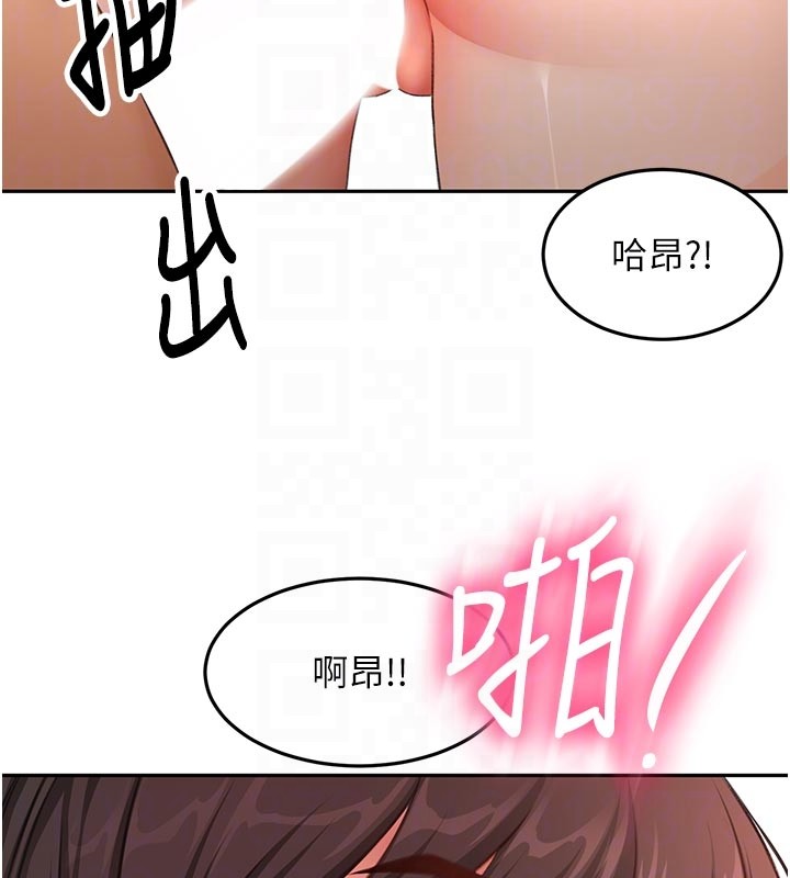 顶加套房的春天 - 第58話-為愛不惜以下犯上 - page 100