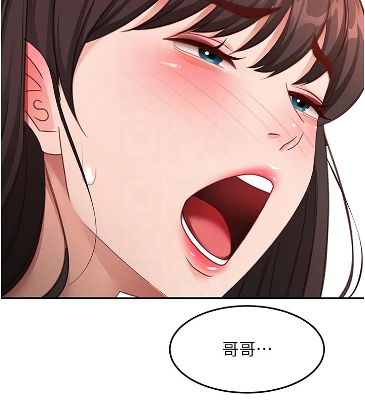 顶加套房的春天 - 第58話-為愛不惜以下犯上 - page 101