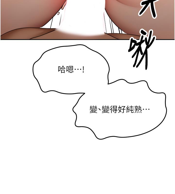 顶加套房的春天 - 第58話-為愛不惜以下犯上 - page 104