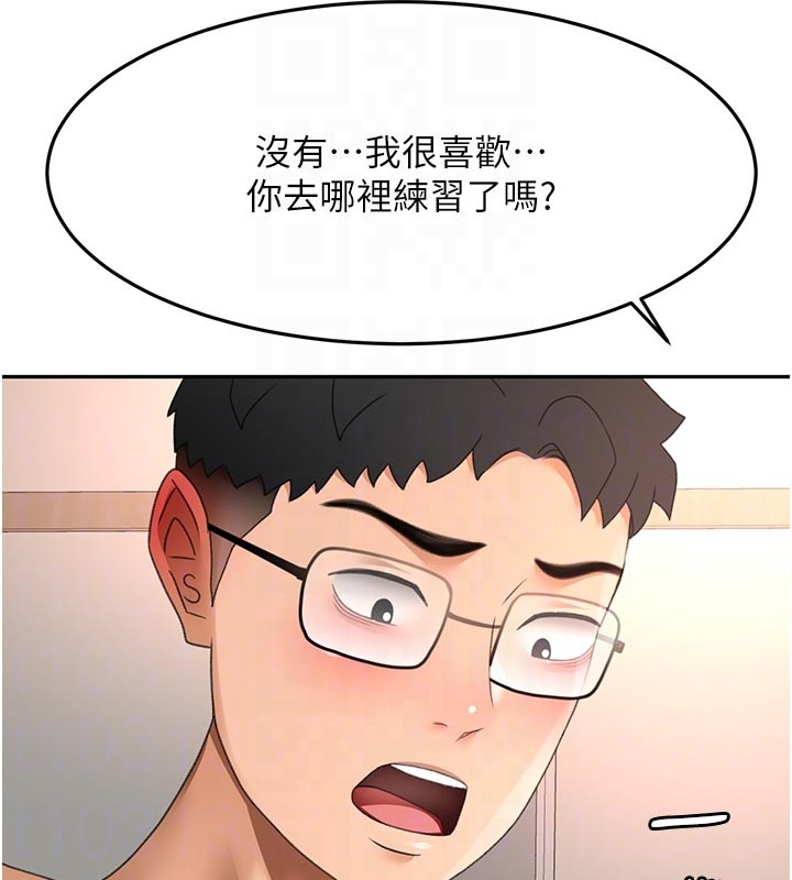 顶加套房的春天 - 第58話-為愛不惜以下犯上 - page 107