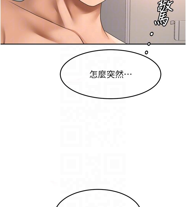 顶加套房的春天 - 第58話-為愛不惜以下犯上 - page 108