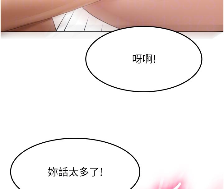 顶加套房的春天 - 第58話-為愛不惜以下犯上 - page 110
