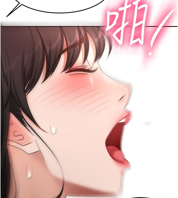 顶加套房的春天 - 第58話-為愛不惜以下犯上 - page 111