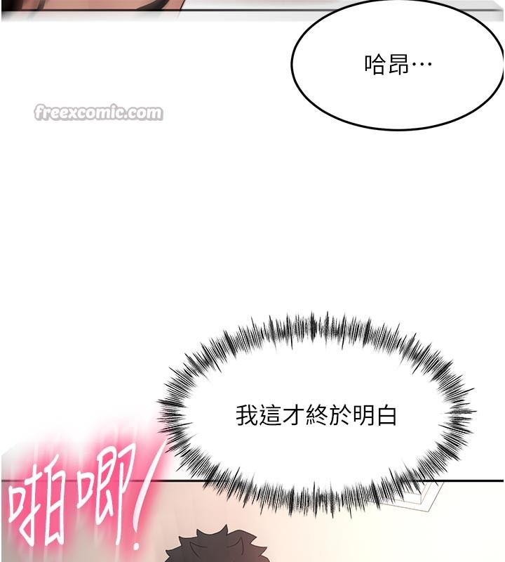 顶加套房的春天 - 第58話-為愛不惜以下犯上 - page 112