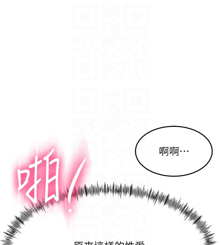 顶加套房的春天 - 第58話-為愛不惜以下犯上 - page 115