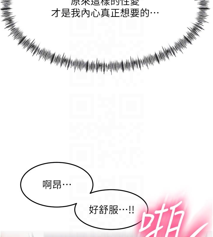 顶加套房的春天 - 第58話-為愛不惜以下犯上 - page 116