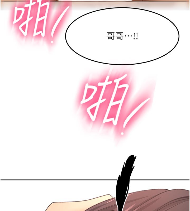 顶加套房的春天 - 第58話-為愛不惜以下犯上 - page 119