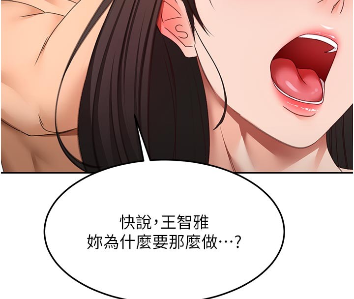 顶加套房的春天 - 第58話-為愛不惜以下犯上 - page 122