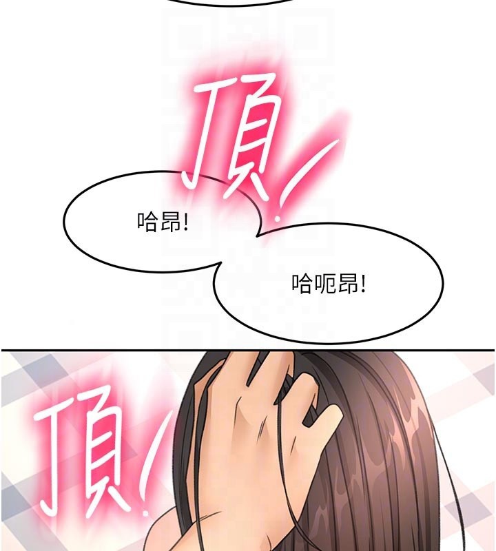 顶加套房的春天 - 第58話-為愛不惜以下犯上 - page 123