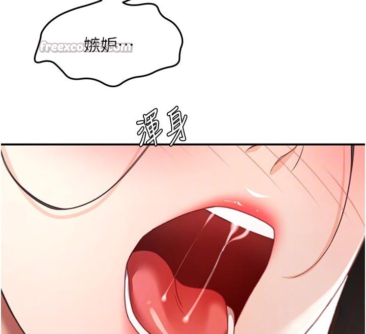 顶加套房的春天 - 第58話-為愛不惜以下犯上 - page 126