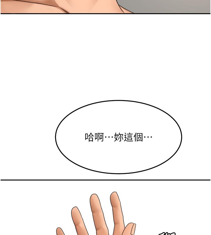 顶加套房的春天 - 第58話-為愛不惜以下犯上 - page 129