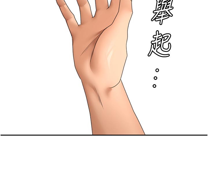 顶加套房的春天 - 第58話-為愛不惜以下犯上 - page 130