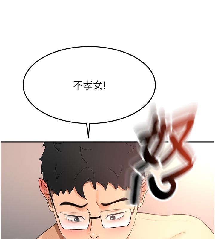顶加套房的春天 - 第58話-為愛不惜以下犯上 - page 131