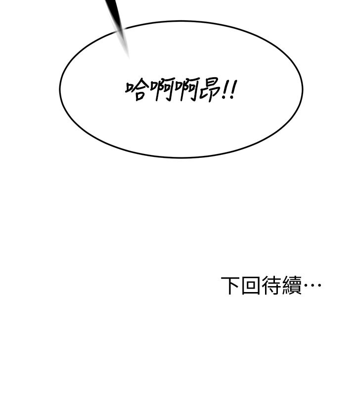 顶加套房的春天 - 第58話-為愛不惜以下犯上 - page 135