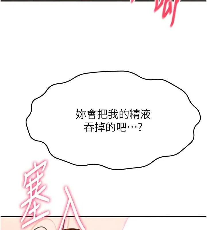 顶加套房的春天 - 第18話-他把我當女人看待 - page 11