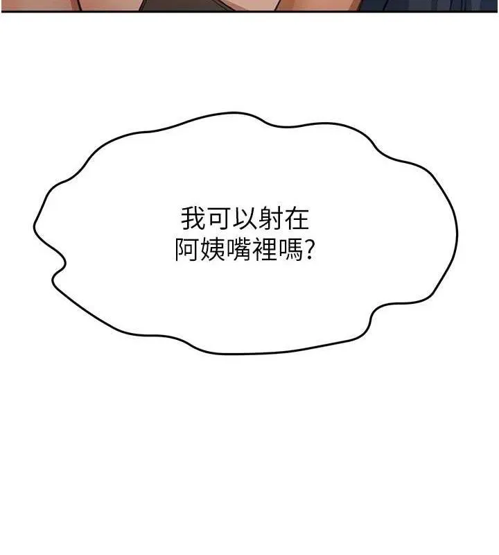顶加套房的春天 - 第18話-他把我當女人看待 - page 18