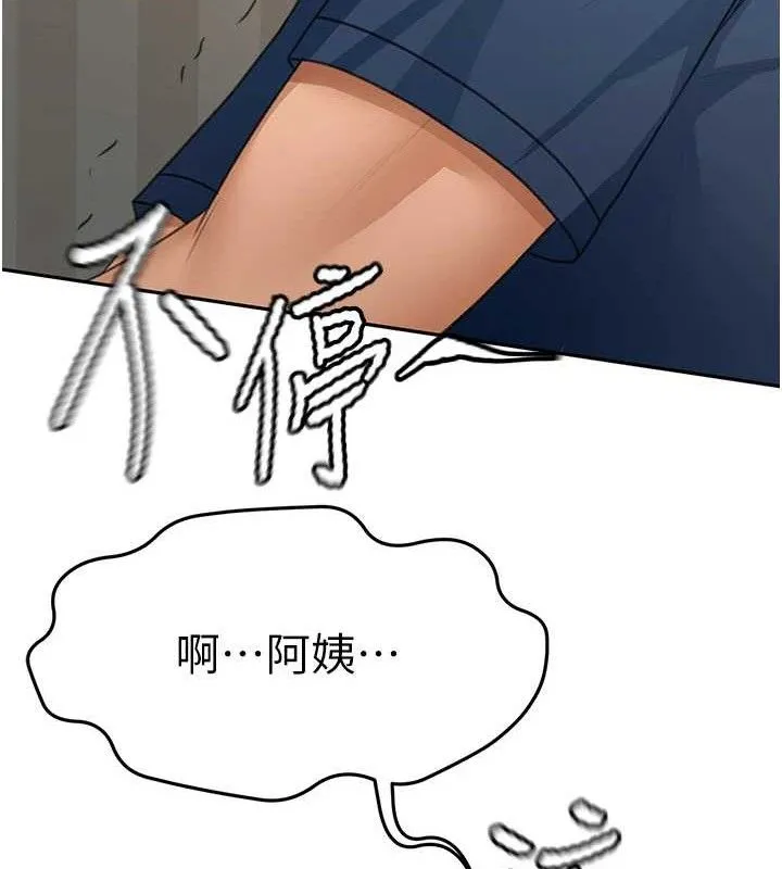 顶加套房的春天 - 第18話-他把我當女人看待 - page 24