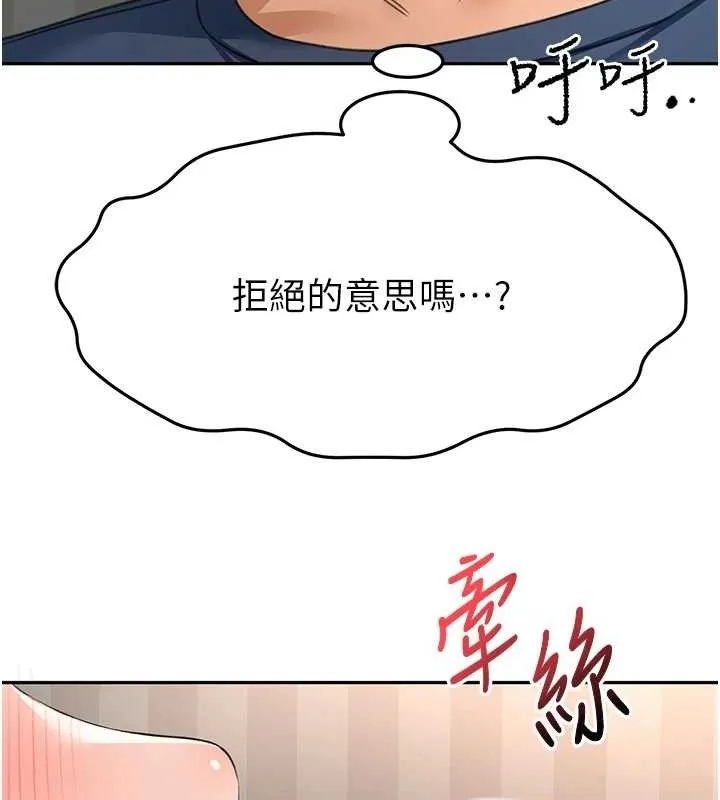顶加套房的春天 - 第18話-他把我當女人看待 - page 35