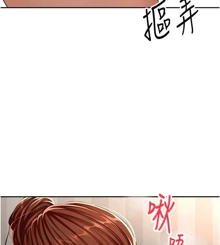 顶加套房的春天 - 第18話-他把我當女人看待 - page 50