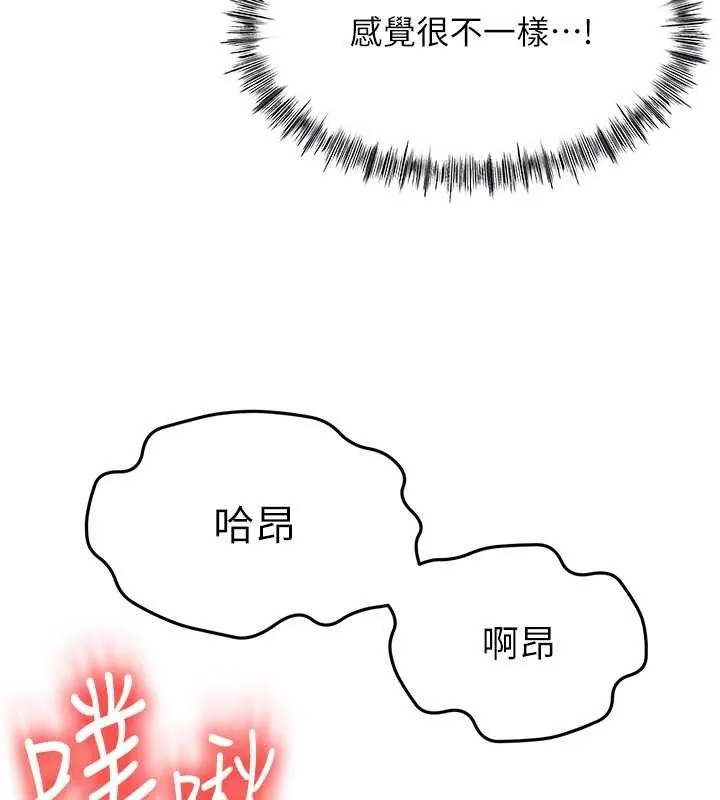 顶加套房的春天 - 第18話-他把我當女人看待 - page 59