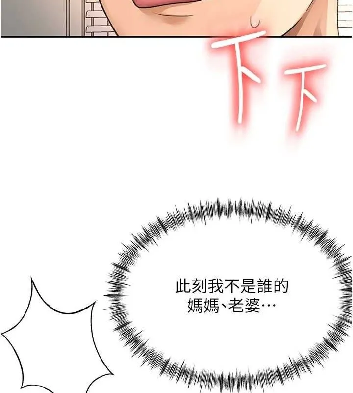 顶加套房的春天 - 第18話-他把我當女人看待 - page 63