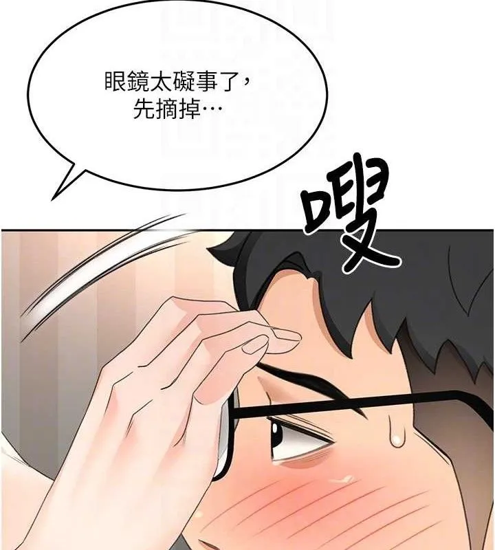 顶加套房的春天 - 第18話-他把我當女人看待 - page 79