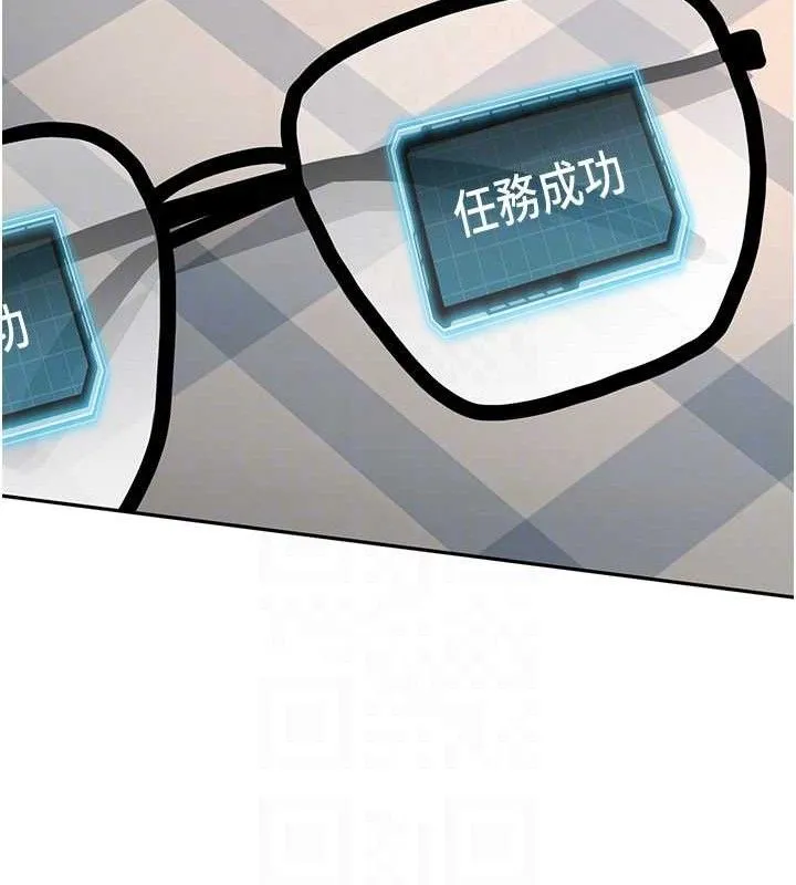 顶加套房的春天 - 第18話-他把我當女人看待 - page 86